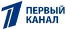 Первый канал
