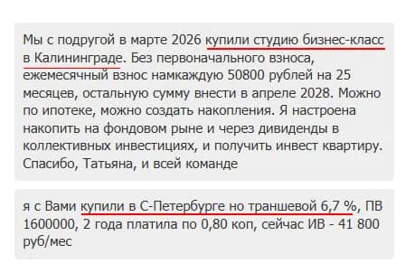 Отзыв ученика 2