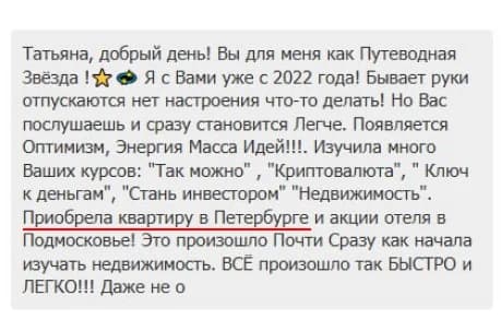 Отзыв ученика 4