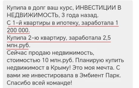 Отзыв ученика 7