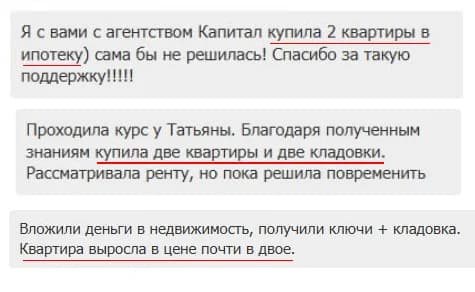 Отзыв ученика 8